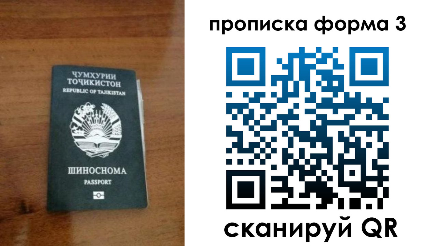 прописка штамп в Кунгуре