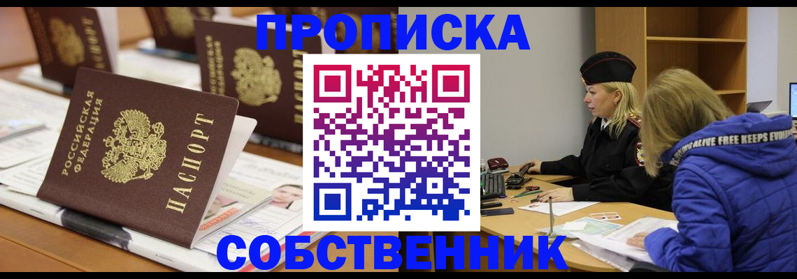 временная регистрация адрес в Кунгуре