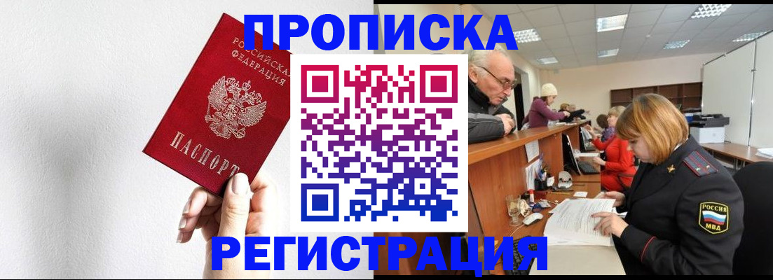 временная регистрация для всех в Кунгуре