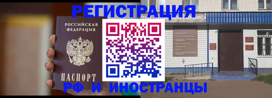 прописка паспорт в Кунгуре