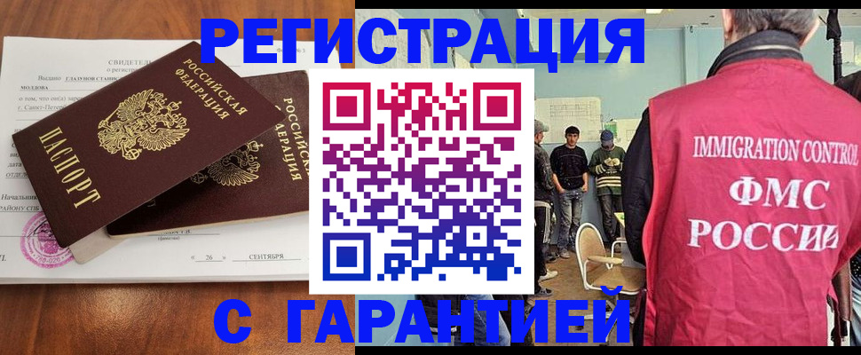 прописка в квартире в Кунгуре