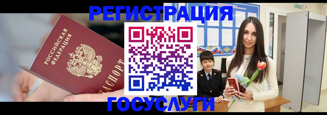 временная регистрация недорого в Кунгуре