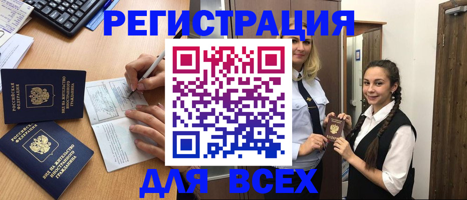 временная регистрация в Кунгуре