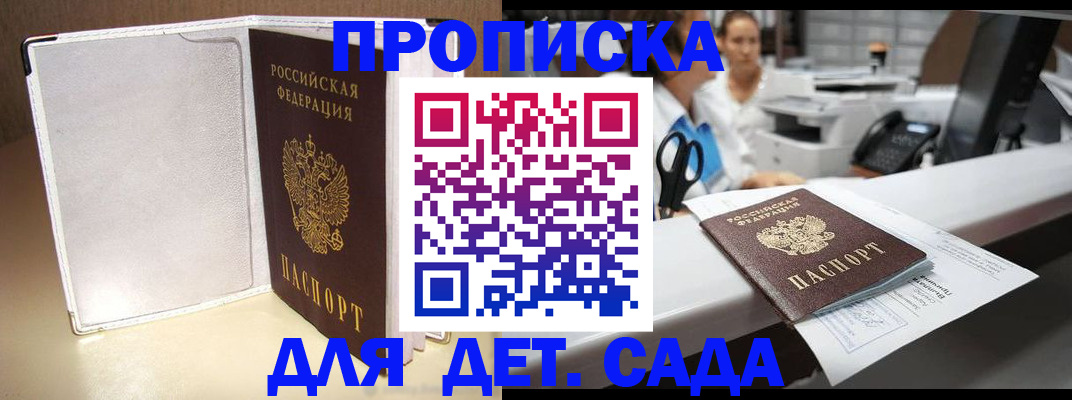 прописка паспорт в Кунгуре