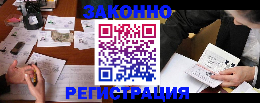 услуги по регистрации по РВП в Кунгуре
