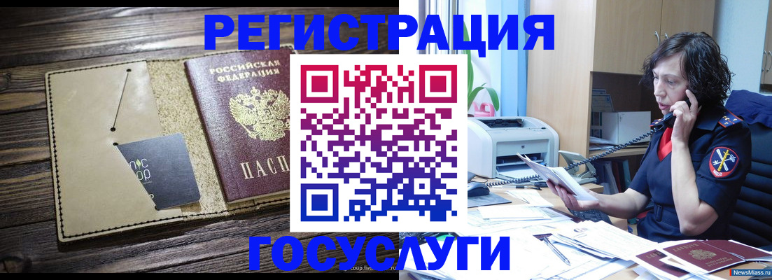законное оформление прописки в Кунгуре