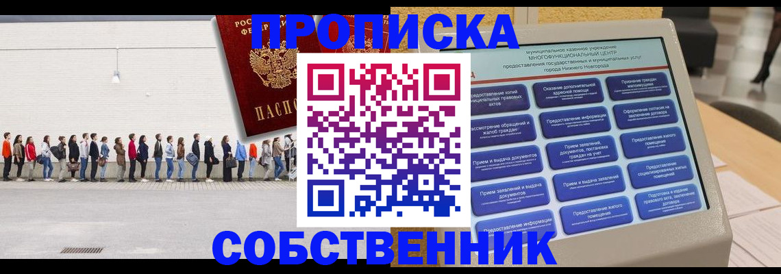 прописка иностранных граждан в Кунгуре