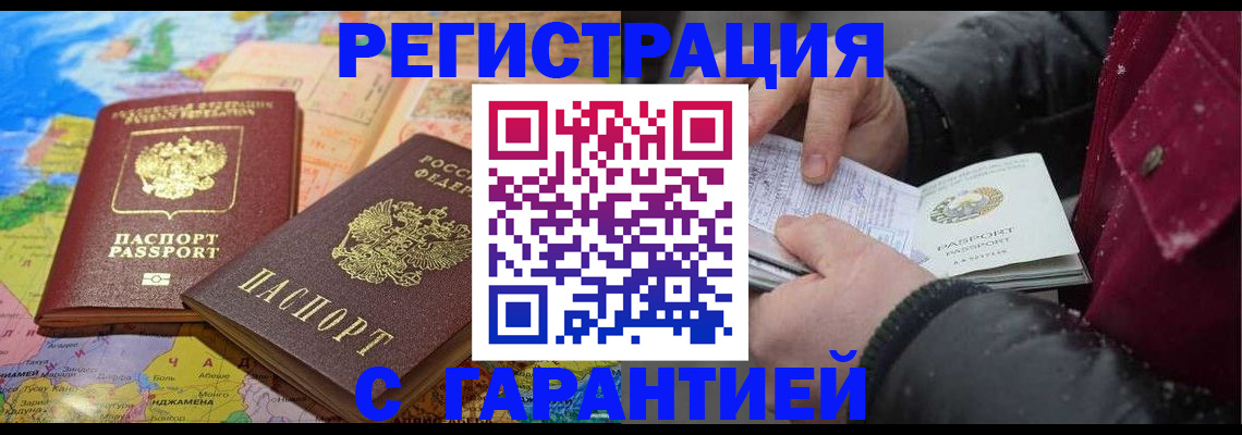 прописка штамп в Кунгуре