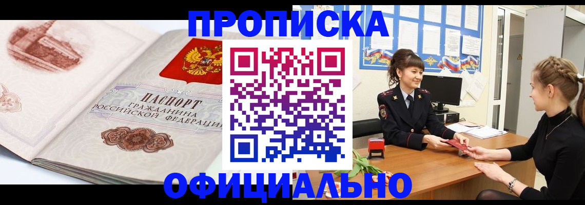 регистрация для школы в Кунгуре