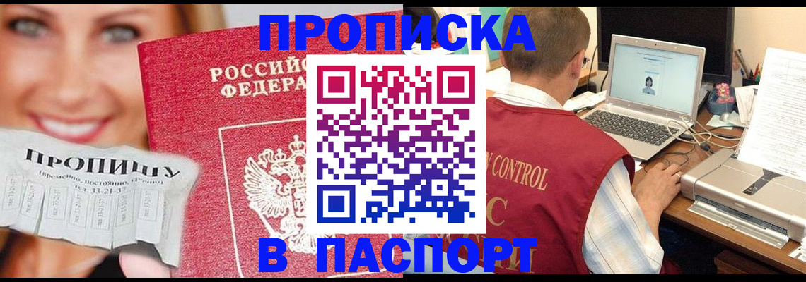 оформление временной регистрации для семьи в Кунгуре